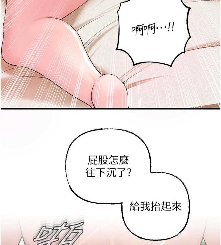 第55话-现在只剩我们两个人了 - 第47.jpg页
