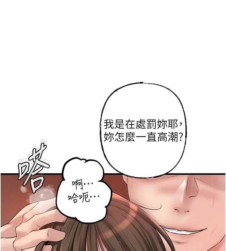 第55话-现在只剩我们两个人了 - 第54.jpg页