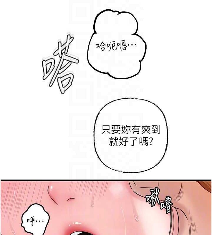 第55话-现在只剩我们两个人了 - 第56.jpg页