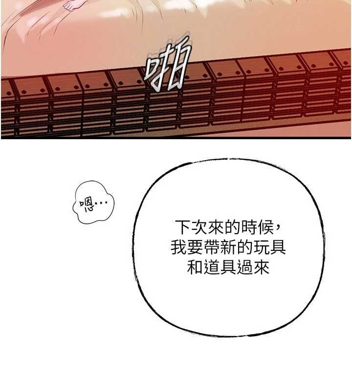 第55话-现在只剩我们两个人了 - 第59.jpg页