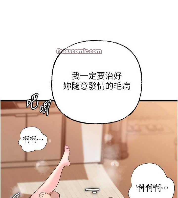 第55话-现在只剩我们两个人了 - 第60.jpg页