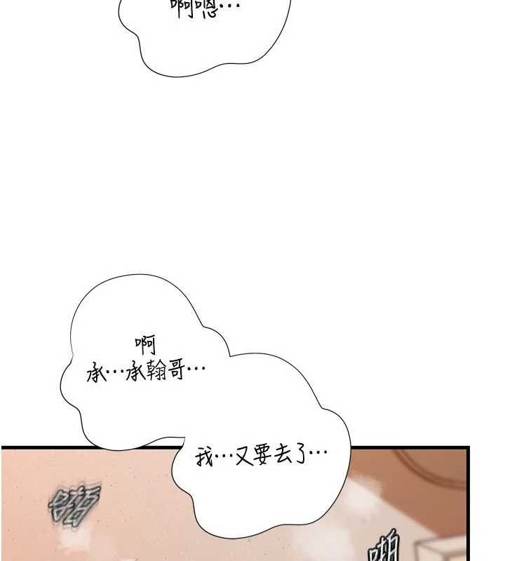 第55话-现在只剩我们两个人了 - 第62.jpg页