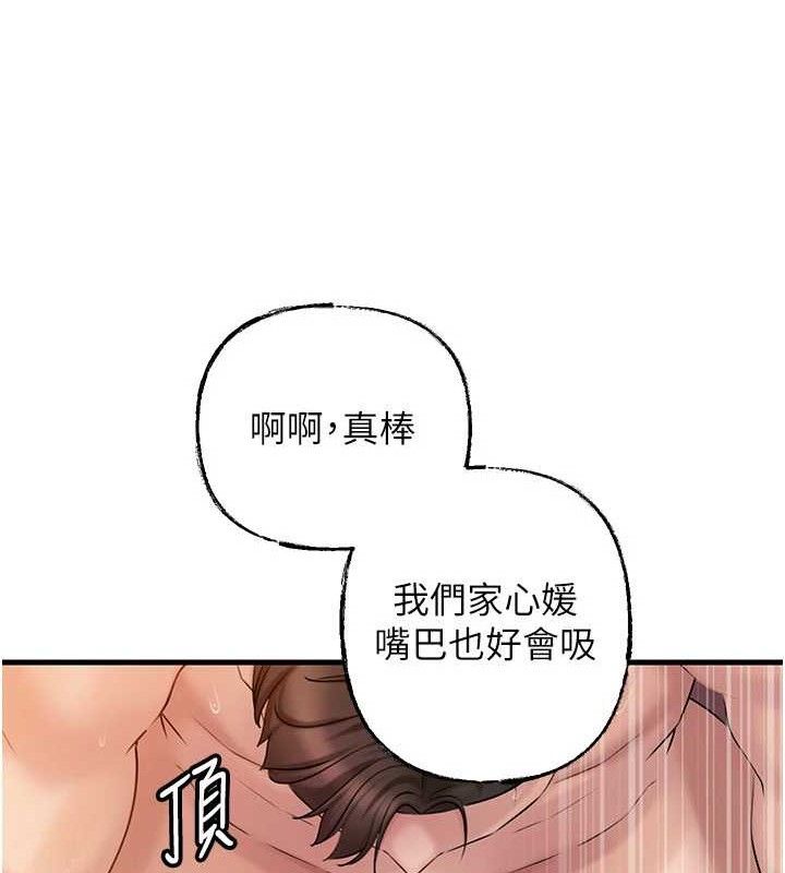 第55话-现在只剩我们两个人了 - 第67.jpg页