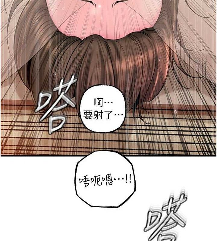 第55话-现在只剩我们两个人了 - 第71.jpg页