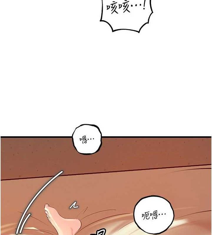 第55话-现在只剩我们两个人了 - 第80.jpg页