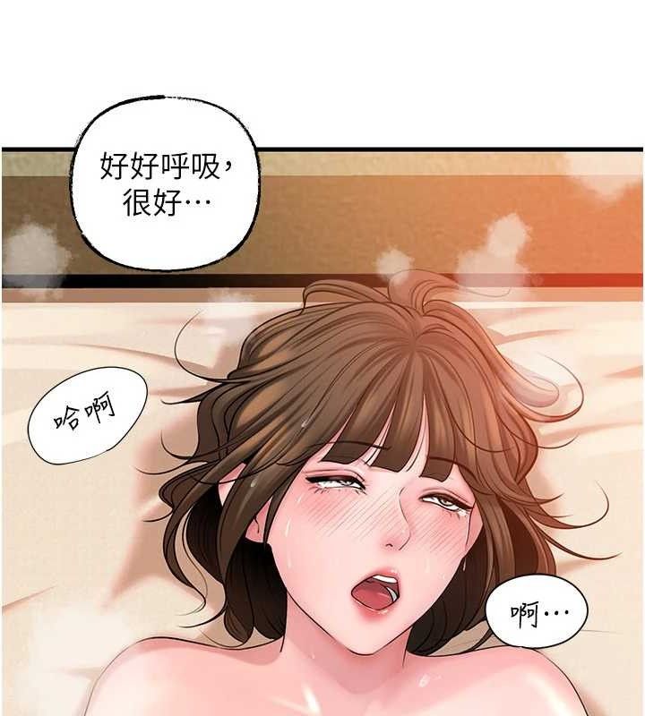 第55话-现在只剩我们两个人了 - 第84.jpg页