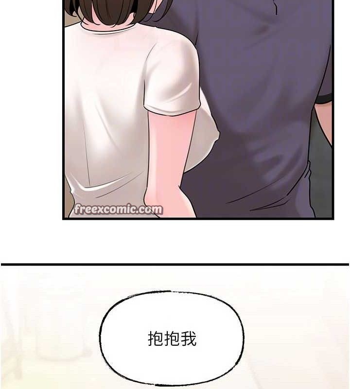 第55话-现在只剩我们两个人了 - 第90.jpg页