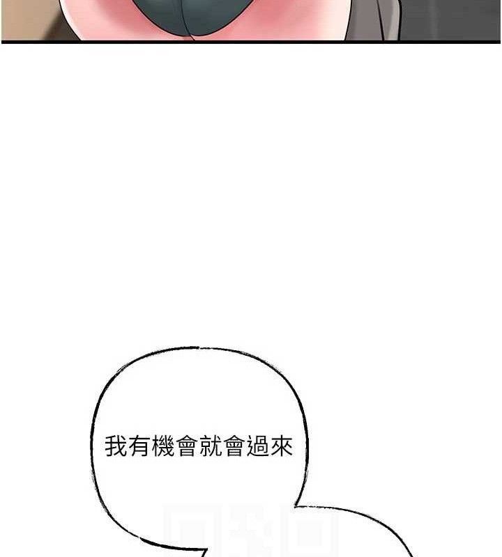 第55话-现在只剩我们两个人了 - 第95.jpg页