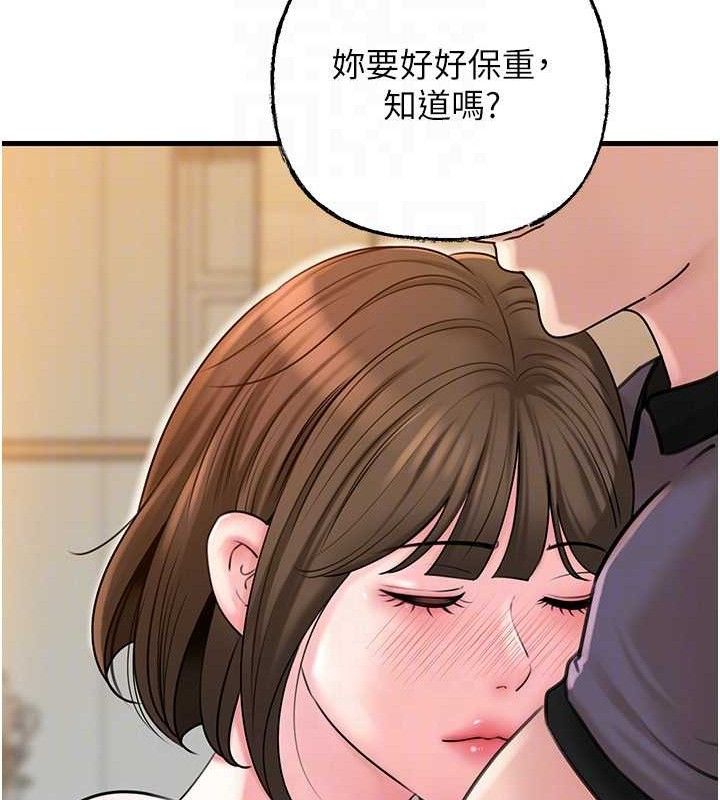 第55话-现在只剩我们两个人了 - 第96.jpg页