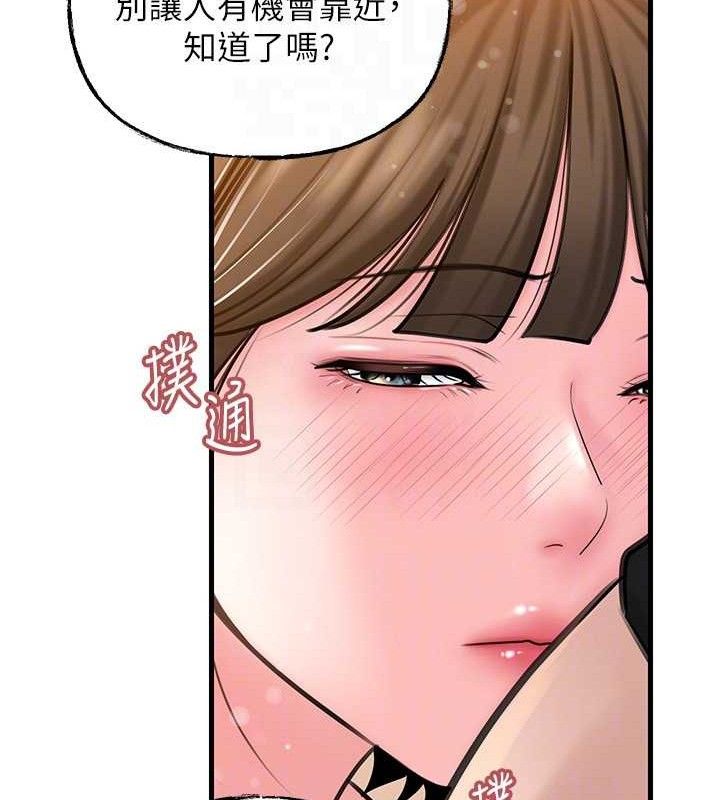 第55话-现在只剩我们两个人了 - 第98.jpg页
