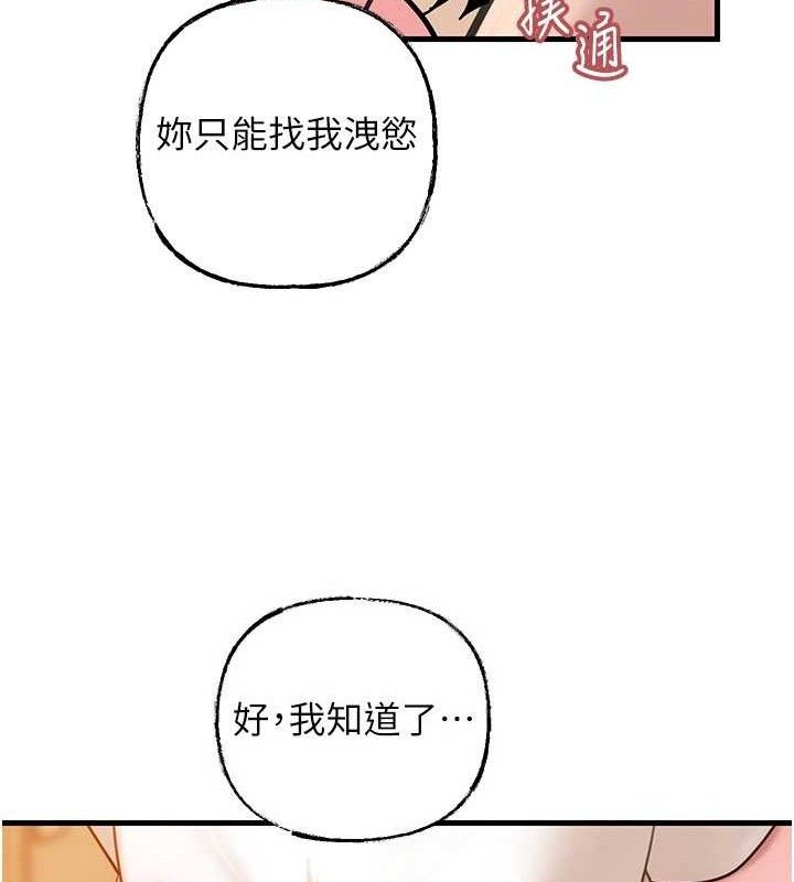 第55话-现在只剩我们两个人了 - 第99.jpg页