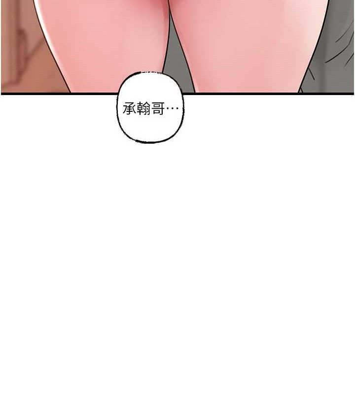 第55话-现在只剩我们两个人了 - 第101.jpg页