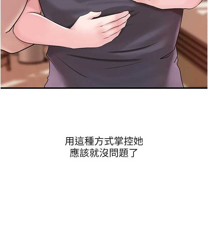 第55话-现在只剩我们两个人了 - 第103.jpg页