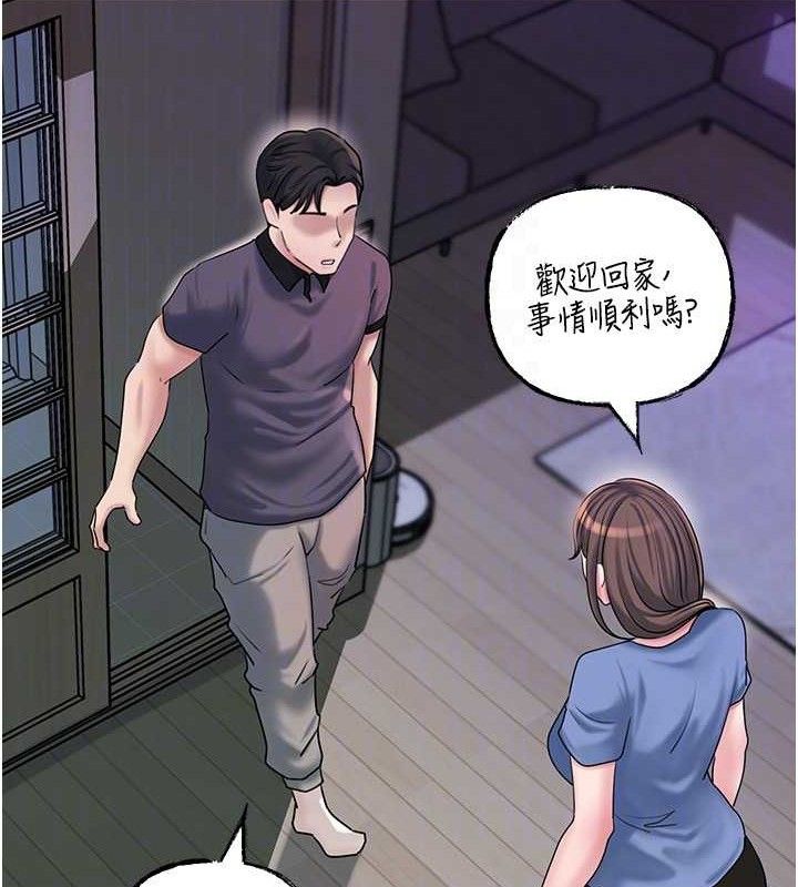第55话-现在只剩我们两个人了 - 第106.jpg页