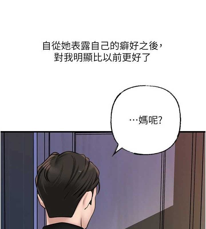 第55话-现在只剩我们两个人了 - 第109.jpg页
