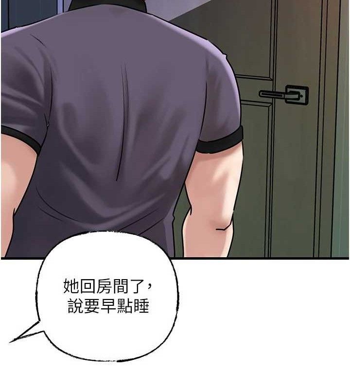 第55话-现在只剩我们两个人了 - 第110.jpg页