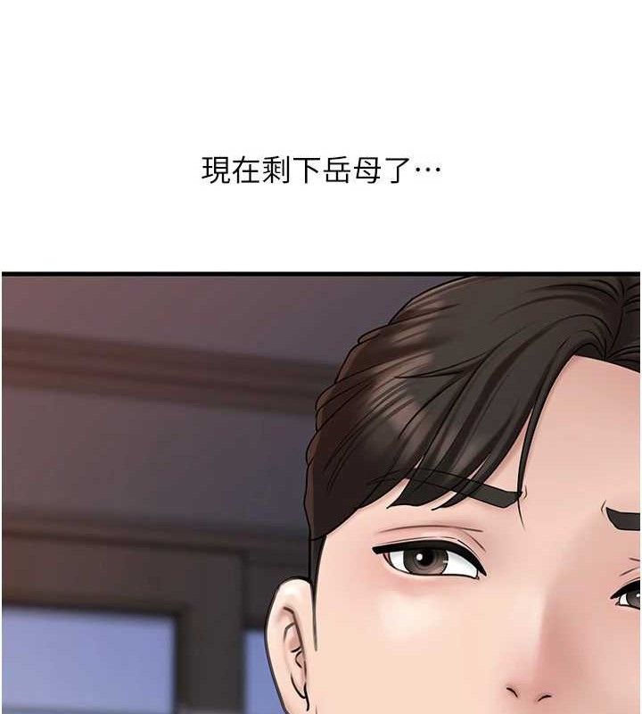 第55话-现在只剩我们两个人了 - 第111.jpg页