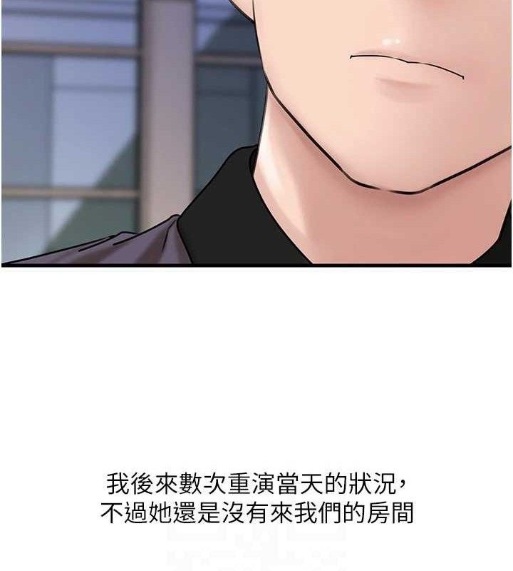 第55话-现在只剩我们两个人了 - 第112.jpg页