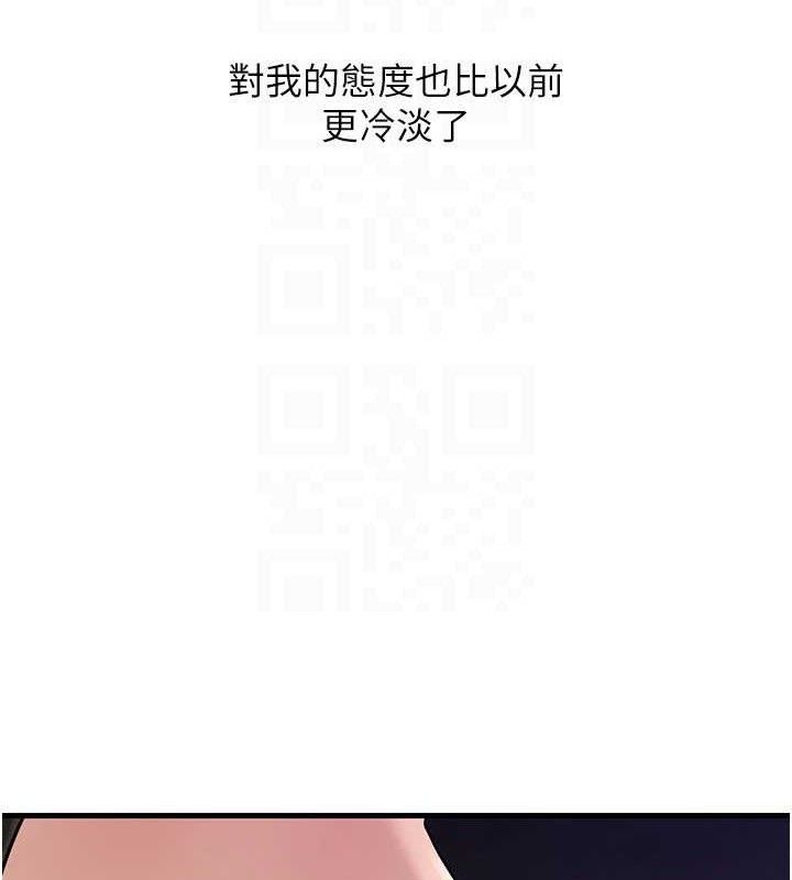 第55话-现在只剩我们两个人了 - 第115.jpg页
