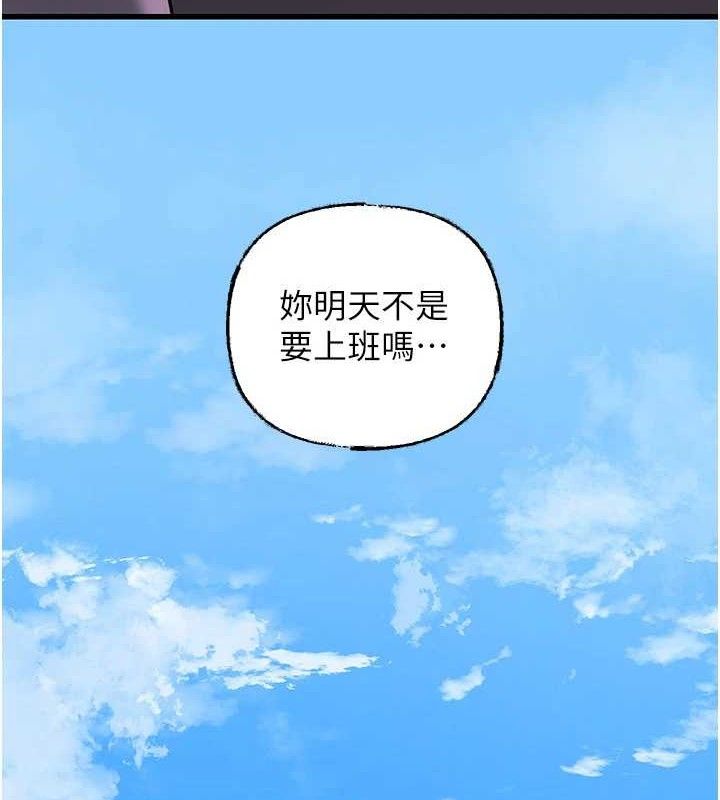 第55话-现在只剩我们两个人了 - 第117.jpg页