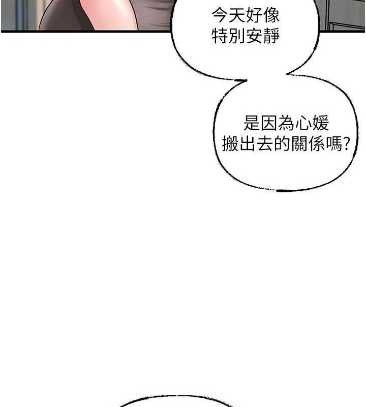 第55话-现在只剩我们两个人了 - 第124.jpg页