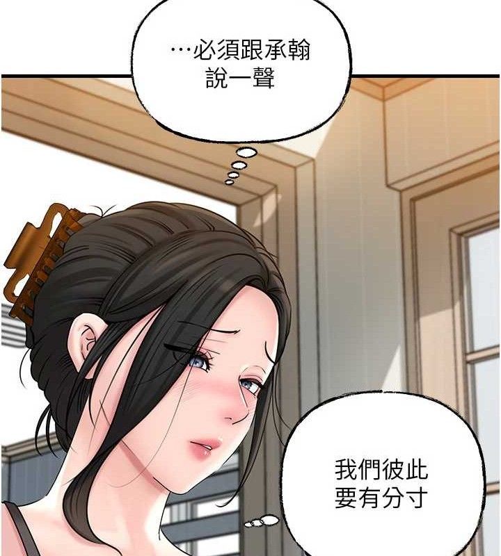 第55话-现在只剩我们两个人了 - 第125.jpg页