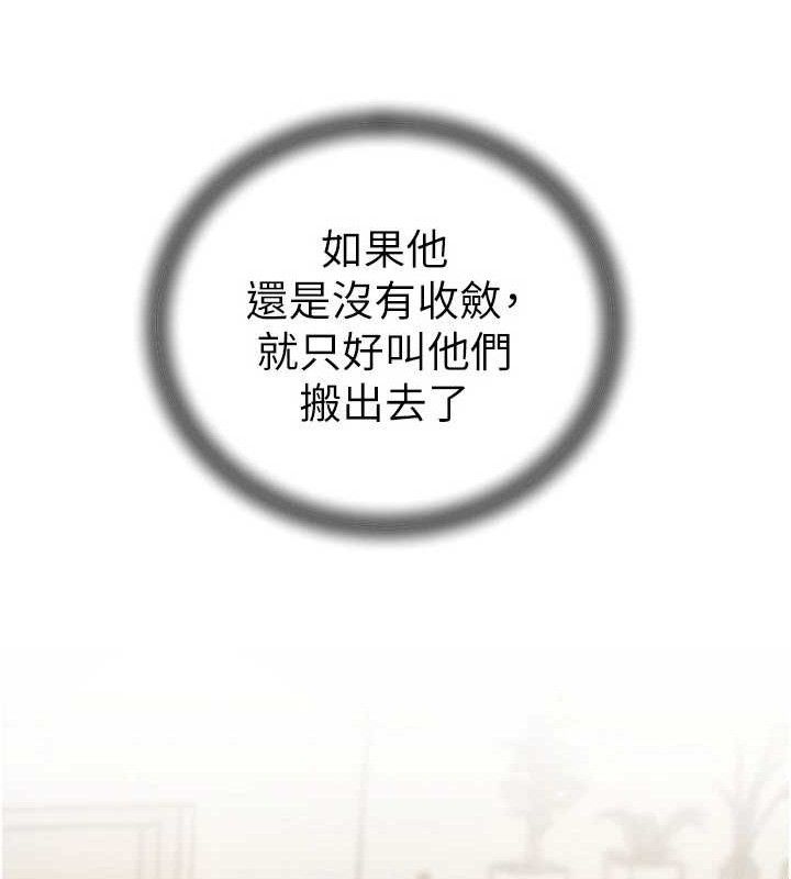 第55话-现在只剩我们两个人了 - 第127.jpg页