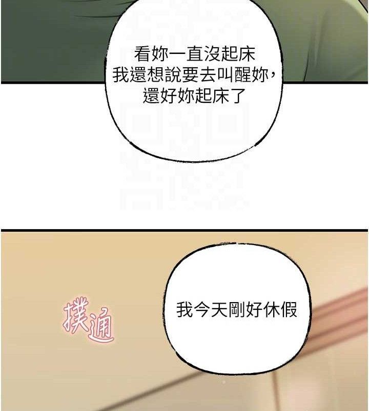 第55话-现在只剩我们两个人了 - 第131.jpg页