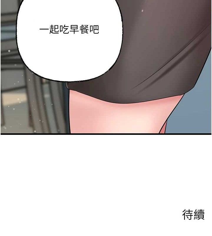 第55话-现在只剩我们两个人了 - 第134.jpg页
