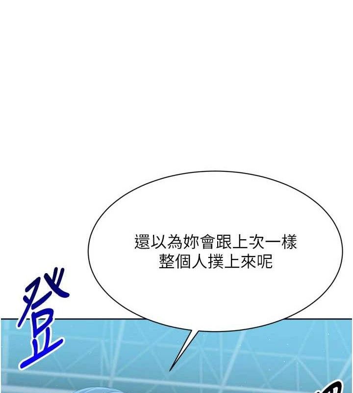 第49话-留下来陪我过夜 - 第3.jpg页