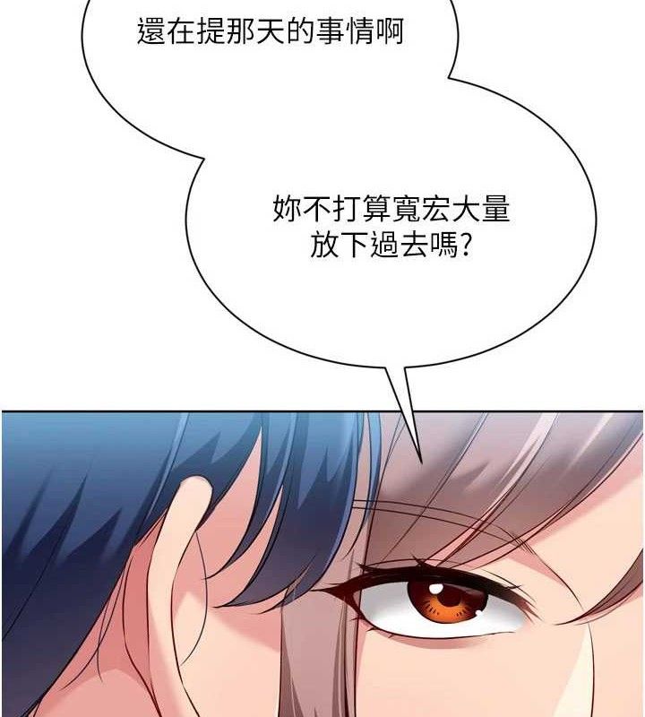 第49话-留下来陪我过夜 - 第6.jpg页