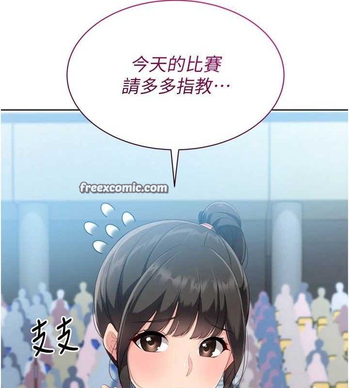 第49话-留下来陪我过夜 - 第14.jpg页