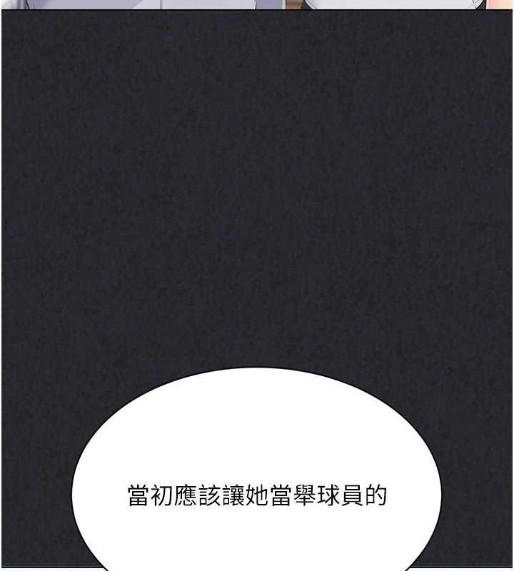 第49话-留下来陪我过夜 - 第26.jpg页