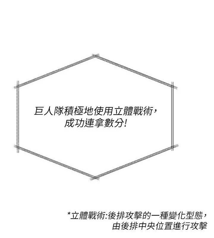 第49话-留下来陪我过夜 - 第33.jpg页