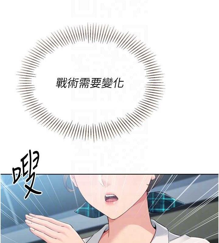第49话-留下来陪我过夜 - 第39.jpg页