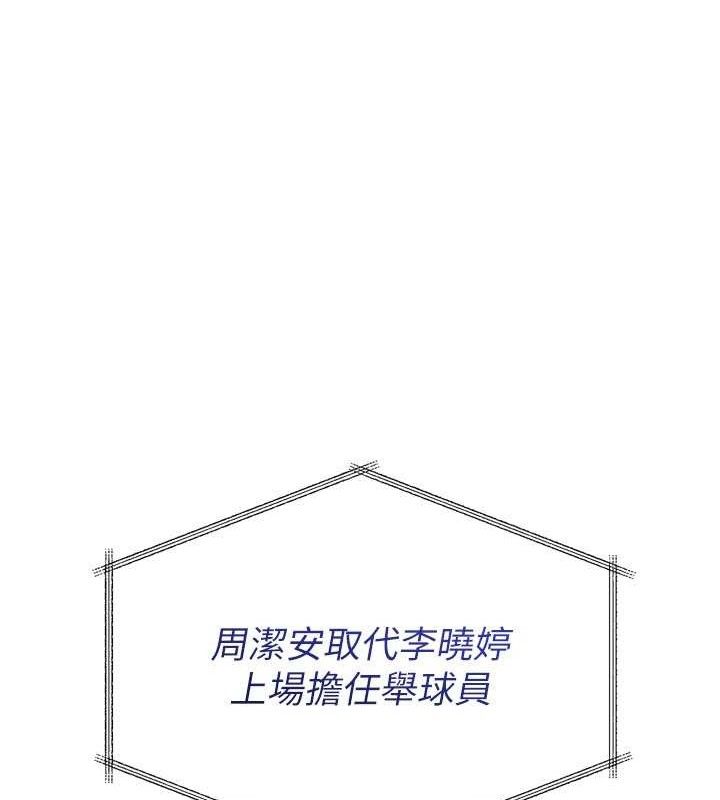 第49话-留下来陪我过夜 - 第43.jpg页