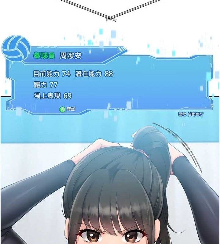 第49话-留下来陪我过夜 - 第44.jpg页