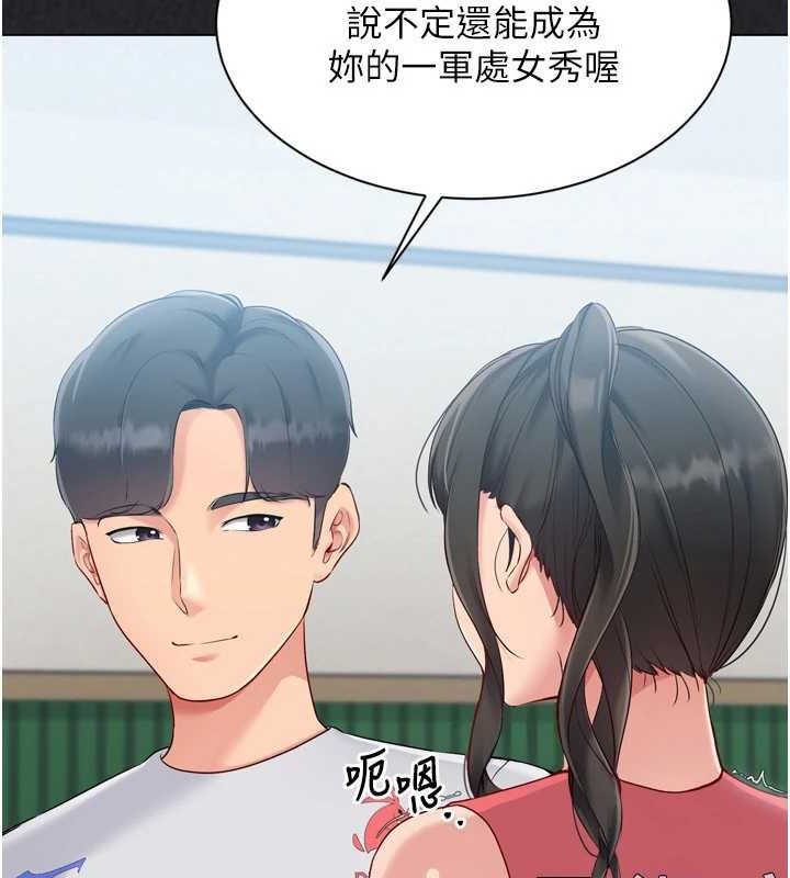 第49话-留下来陪我过夜 - 第53.jpg页