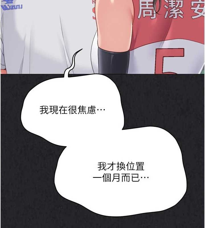 第49话-留下来陪我过夜 - 第54.jpg页