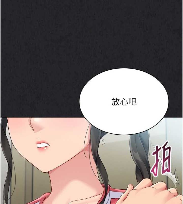 第49话-留下来陪我过夜 - 第55.jpg页