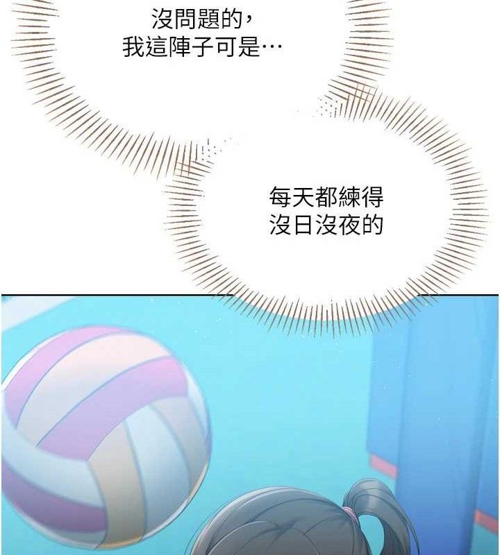 第49话-留下来陪我过夜 - 第61.jpg页