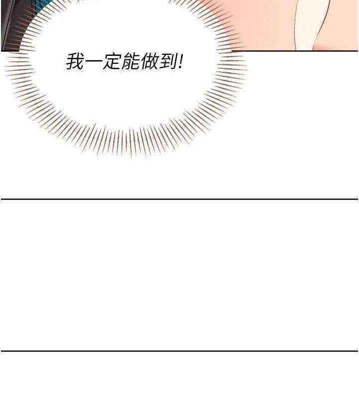 第49话-留下来陪我过夜 - 第65.jpg页