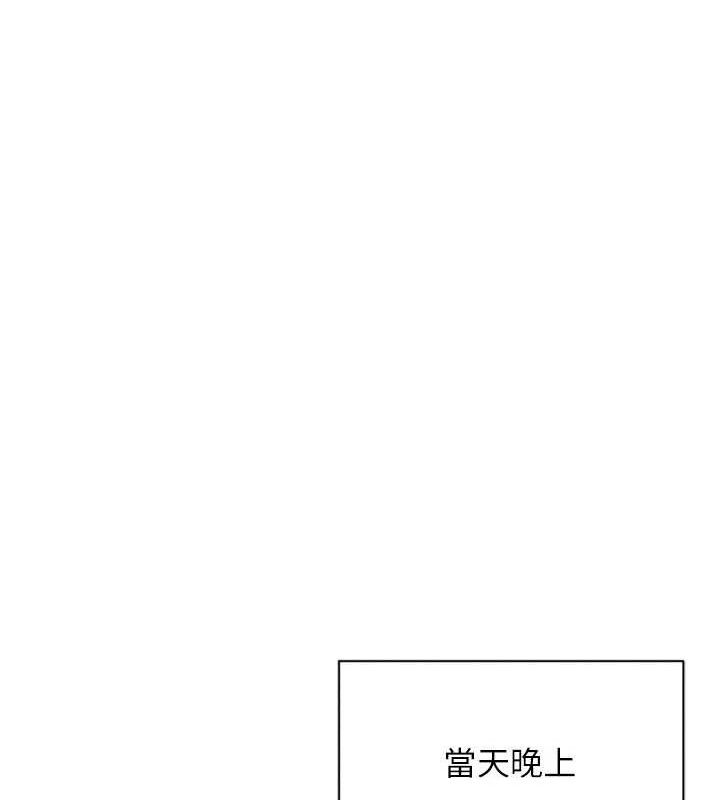 第49话-留下来陪我过夜 - 第67.jpg页