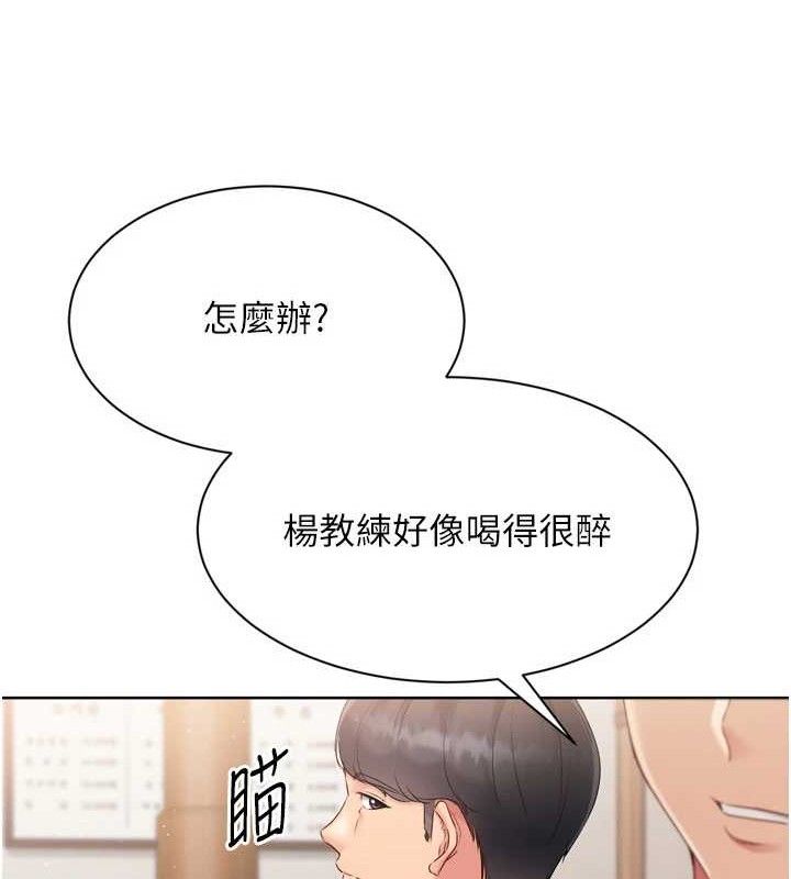 第49话-留下来陪我过夜 - 第71.jpg页