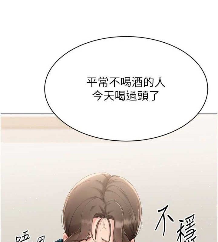 第49话-留下来陪我过夜 - 第73.jpg页