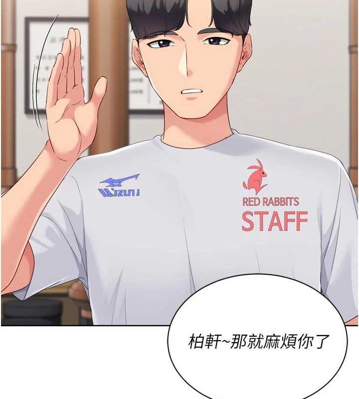 第49话-留下来陪我过夜 - 第77.jpg页