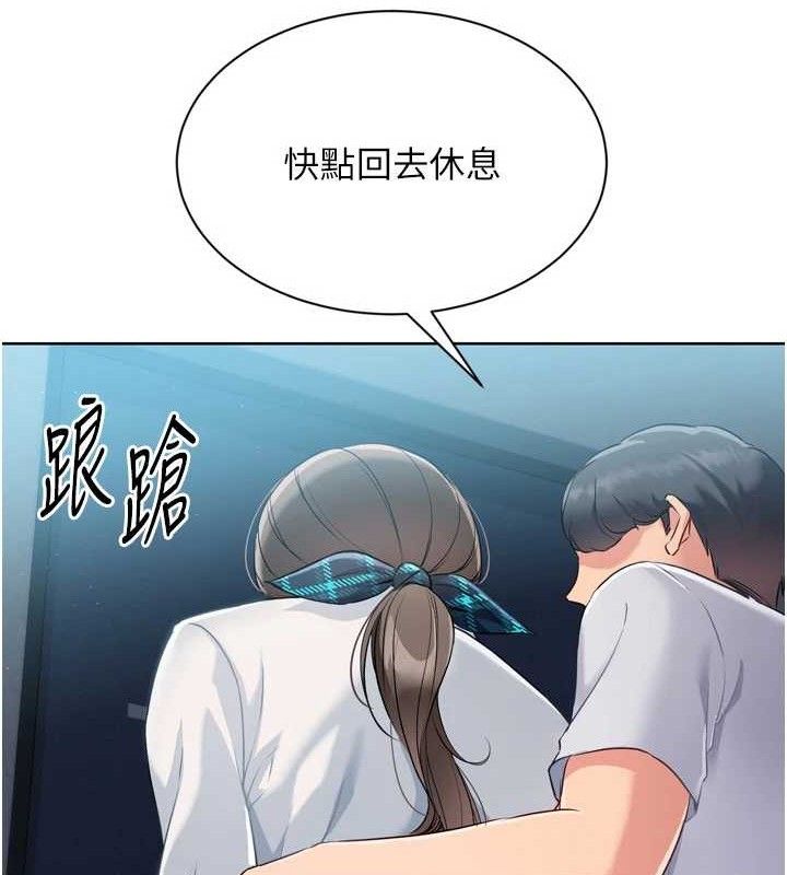 第49话-留下来陪我过夜 - 第86.jpg页