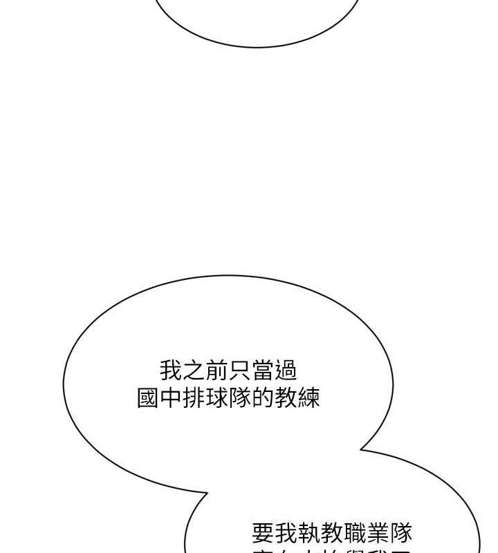 第49话-留下来陪我过夜 - 第103.jpg页