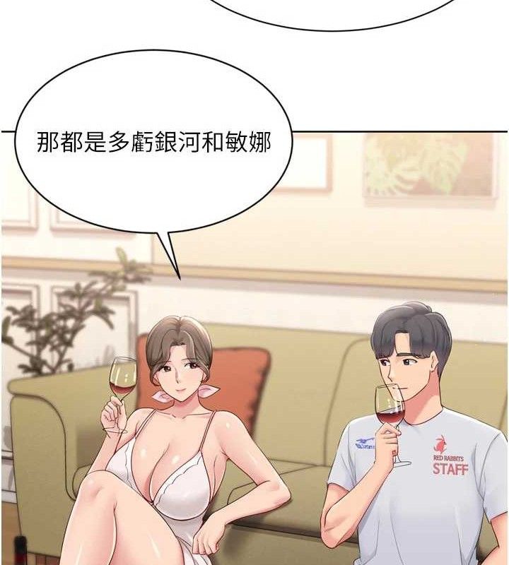 第49话-留下来陪我过夜 - 第107.jpg页