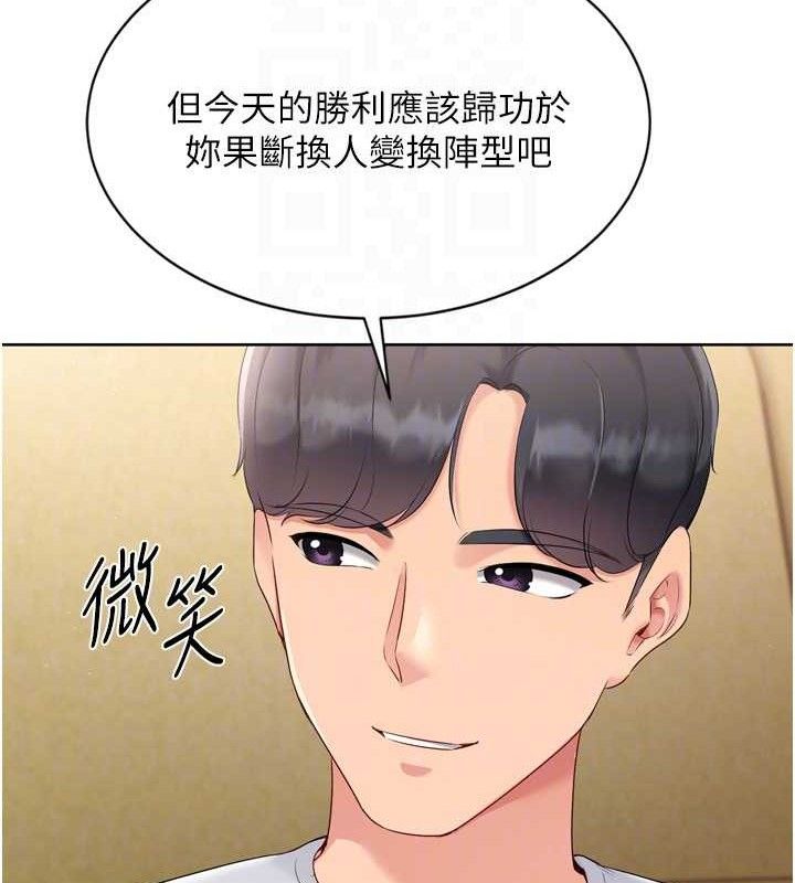 第49话-留下来陪我过夜 - 第113.jpg页